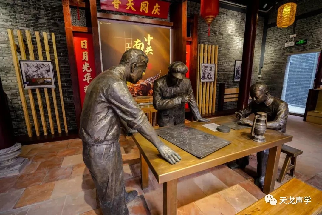 天戈聲學(xué)黨員干部到中共南三花工委歷史展館參觀學(xué)習(xí)-5 天戈聲學(xué)黨員干部到中共南三花工委歷史展館參觀學(xué)習(xí)-5