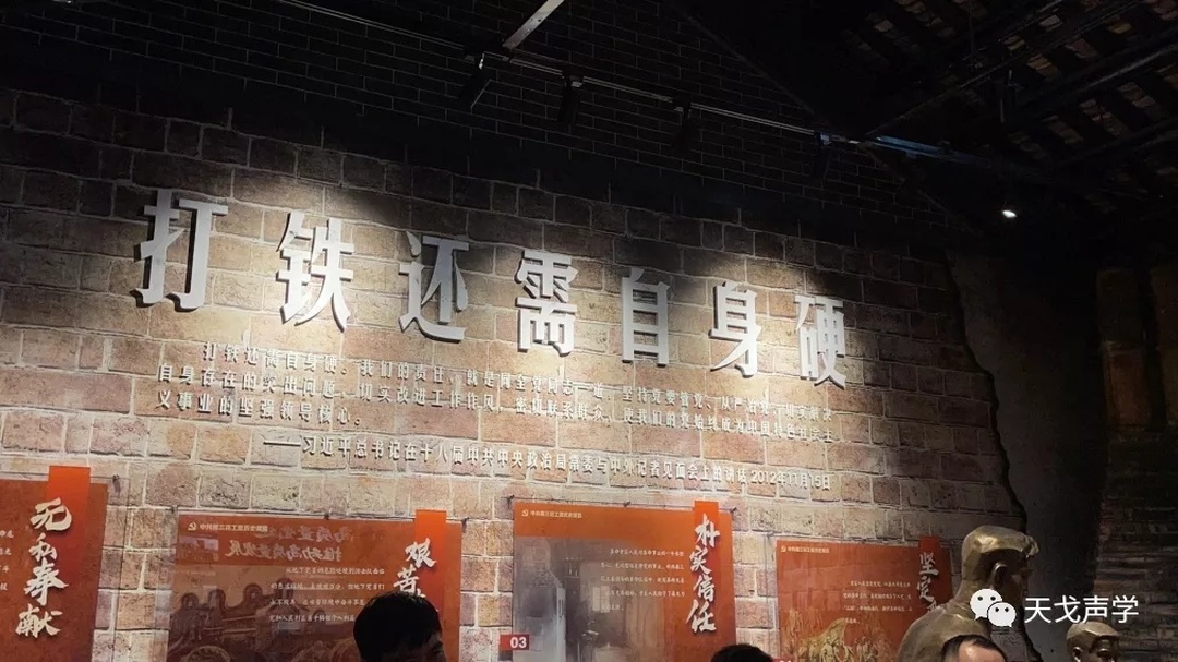 天戈聲學(xué)黨員干部到中共南三花工委歷史展館參觀學(xué)習(xí)-6 天戈聲學(xué)黨員干部到中共南三花工委歷史展館參觀學(xué)習(xí)-6