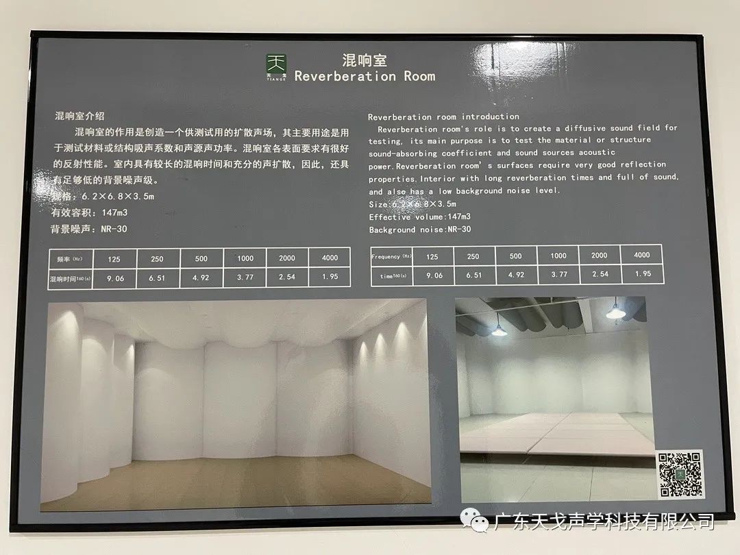 佛山市南海區(qū)科普教育基地——天戈聲學(xué)-6 佛山市南海區(qū)科普教育基地——天戈聲學(xué)-6