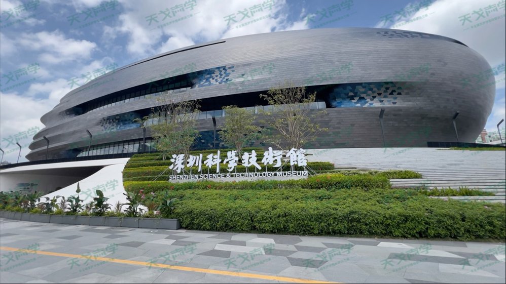 深圳科學(xué)技術(shù)館新館：數(shù)字文明的未來之舟，聲學(xué)美學(xué)的極致探索